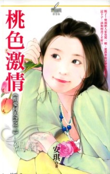 亚洲激情a亚洲激情