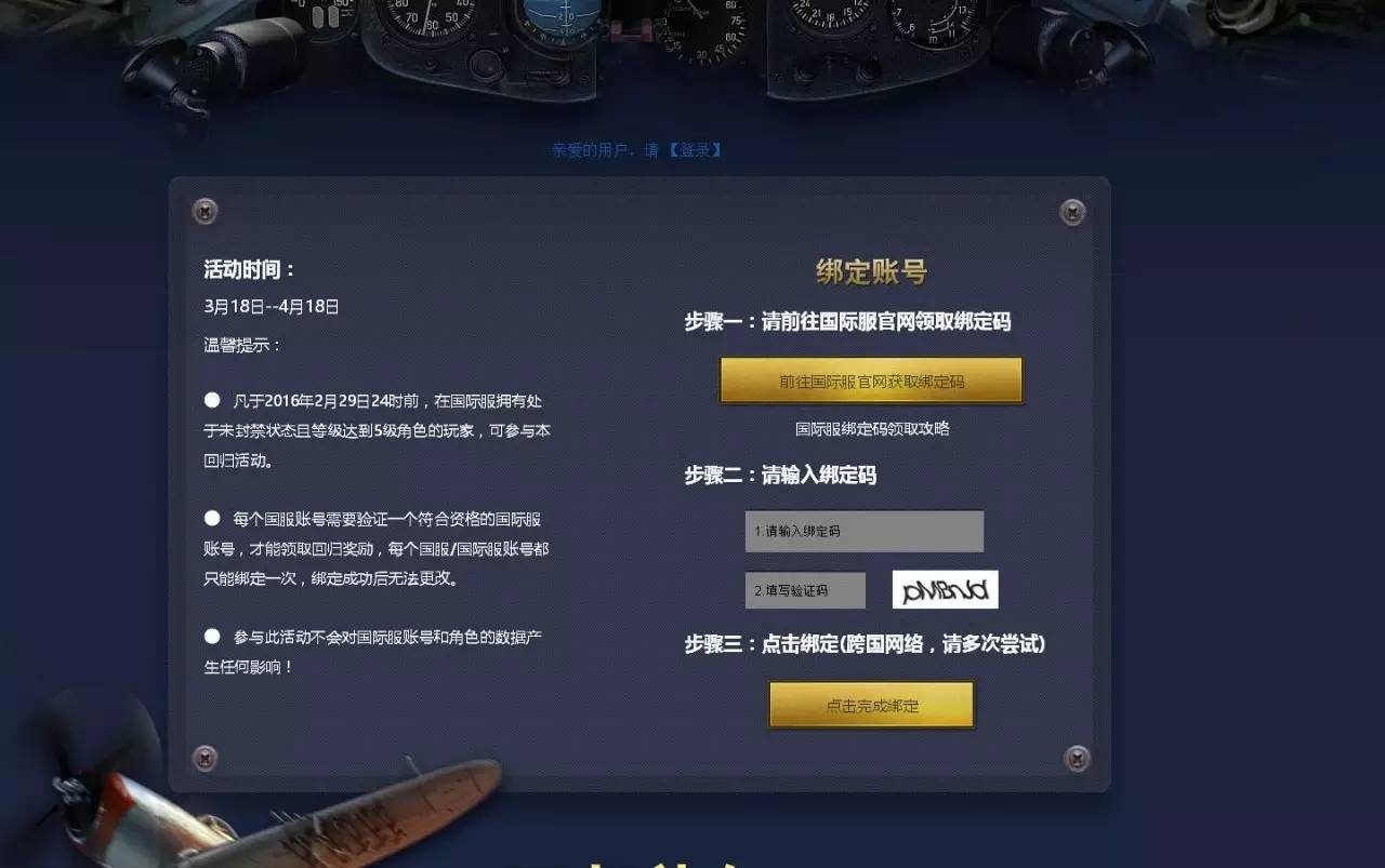老玩家回归活动盛大开启-第2张图片