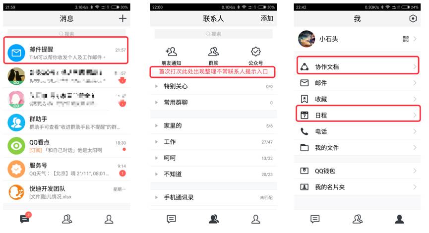 微信农场，一种新型社交互动体验-第2张图片