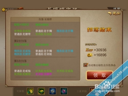 乱世之刃2乱世之刃2，乱世烽火再起