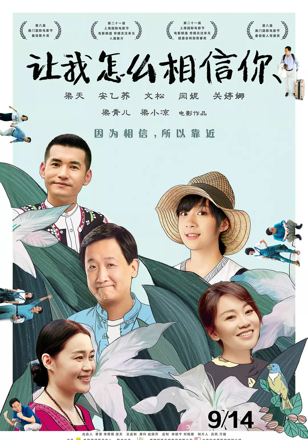 看着我是怎么进入你电影你看着我是如何深入你的-第2张图片