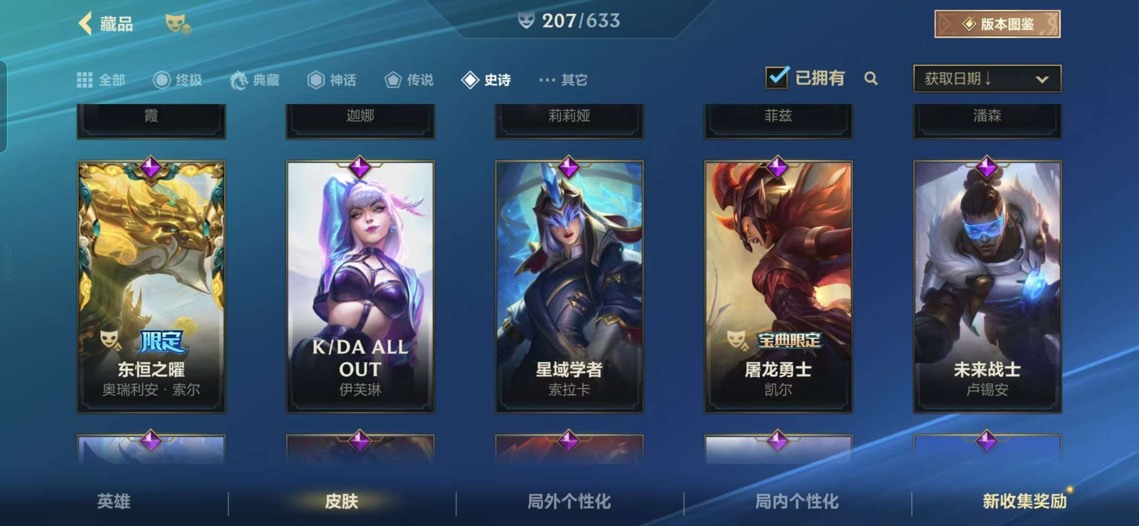 英雄联盟11月幸运召唤师英雄联盟11月幸运召唤师揭秘
