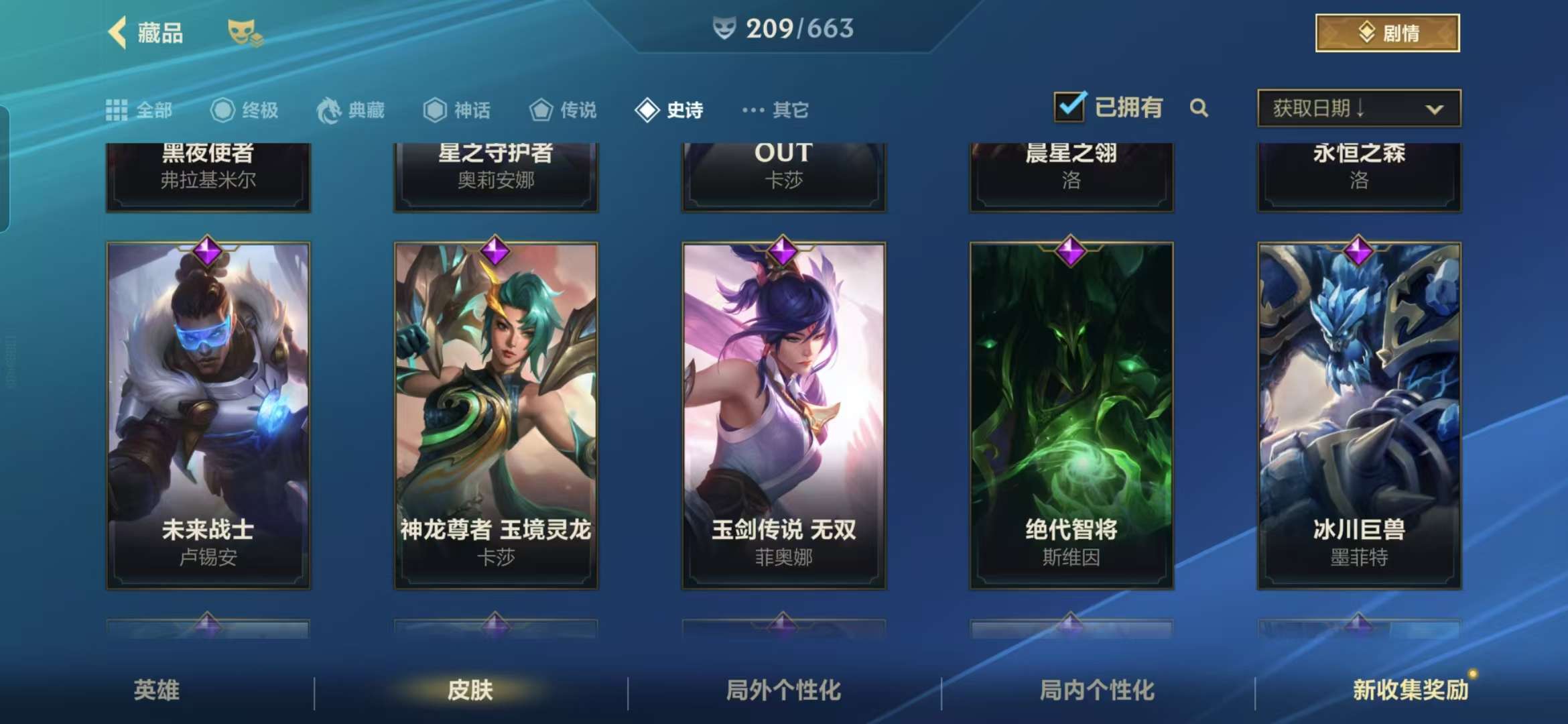 lol暗杀星系列皮肤揭秘