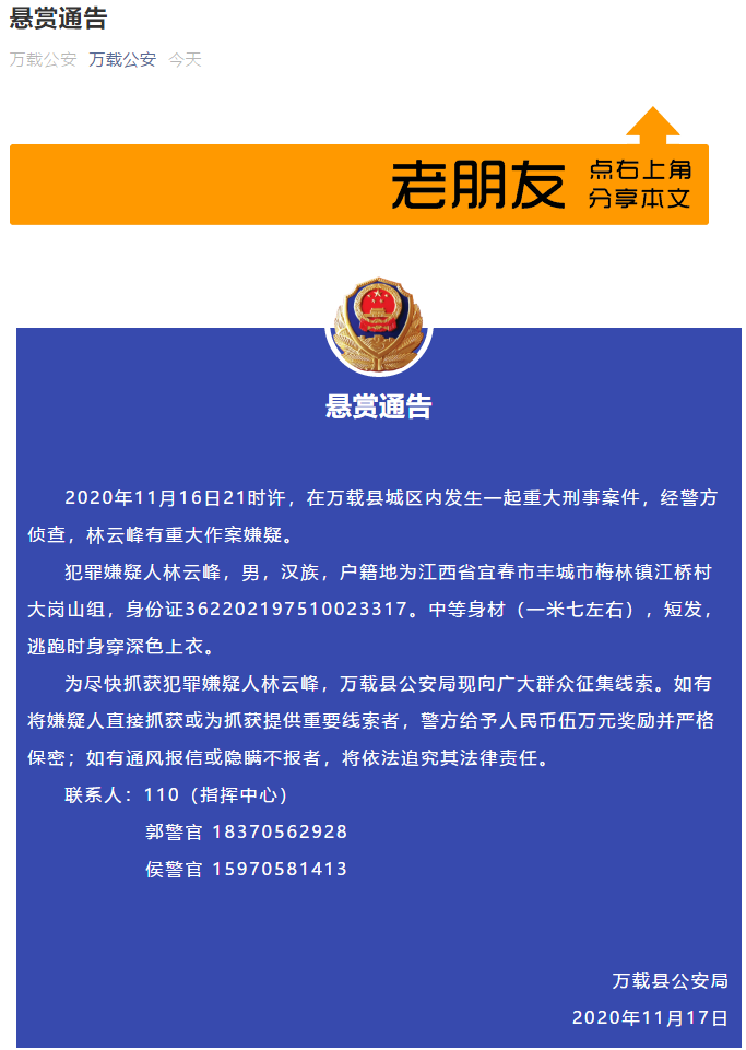 江西11选五5开奖结果一定牛