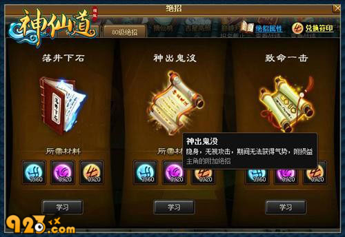 神仙道仙令有什么用-第2张图片