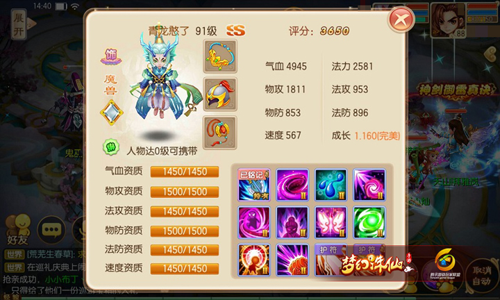 梦幻诛仙青云门加点梦幻诛仙青云门加点攻略-第1张图片