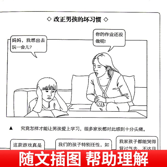 管教型dom文驯养手册管教型DOM文-第3张图片