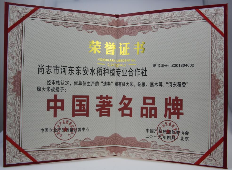 99国精产品品质溯源网9199国精产品品质溯源网，品质保障的数字化平台-第3张图片