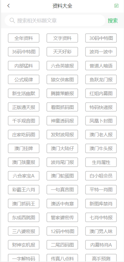 香港马赛马会最准资料香港马赛马会最准资料-第3张图片