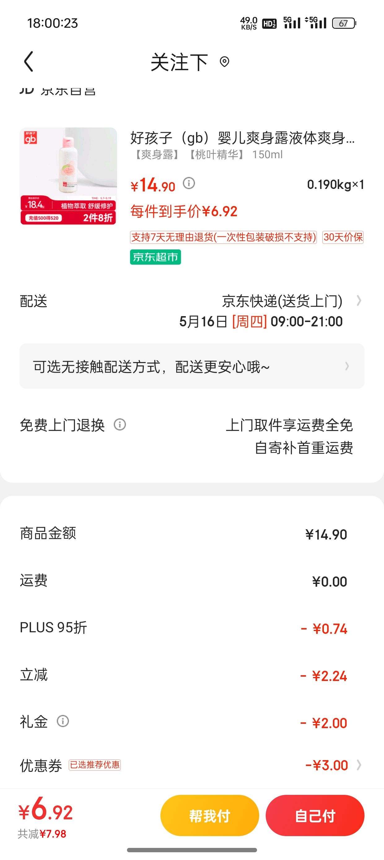 搜同大陆最新地址搜同大陆最新地址文章