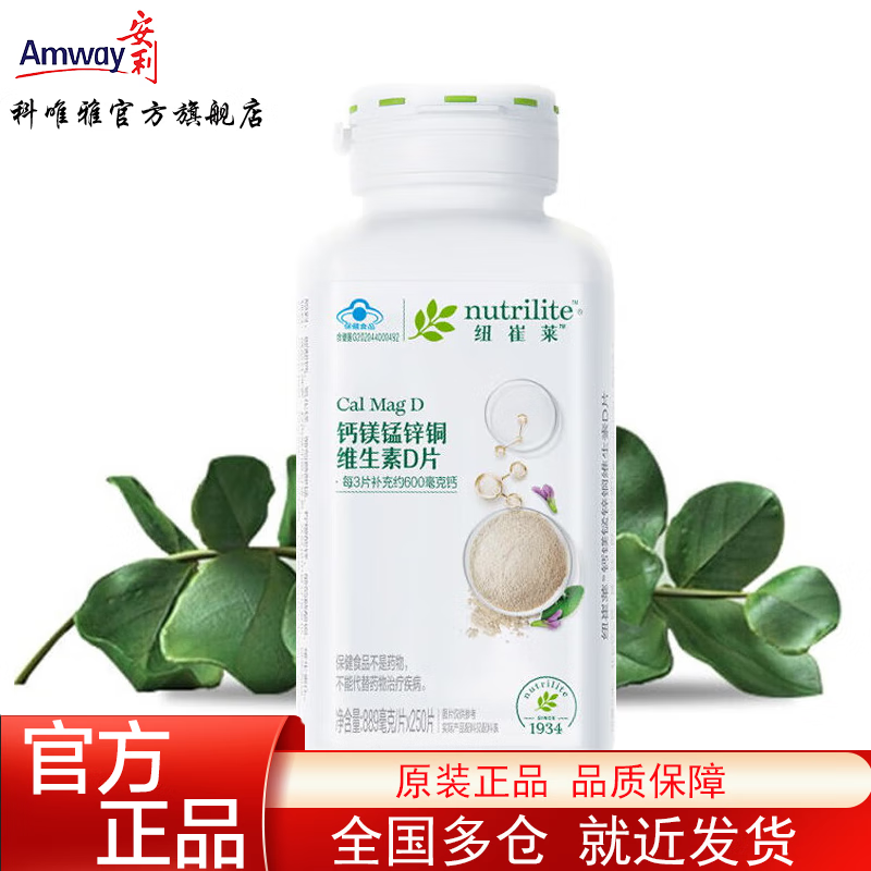钙片下载钙片下载，便捷生活的健康选择-第2张图片