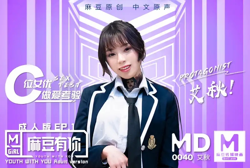 久久久精品中文字幕麻豆发布漫画久久久精品中文字幕麻豆发布，引领时尚潮流的视觉盛宴