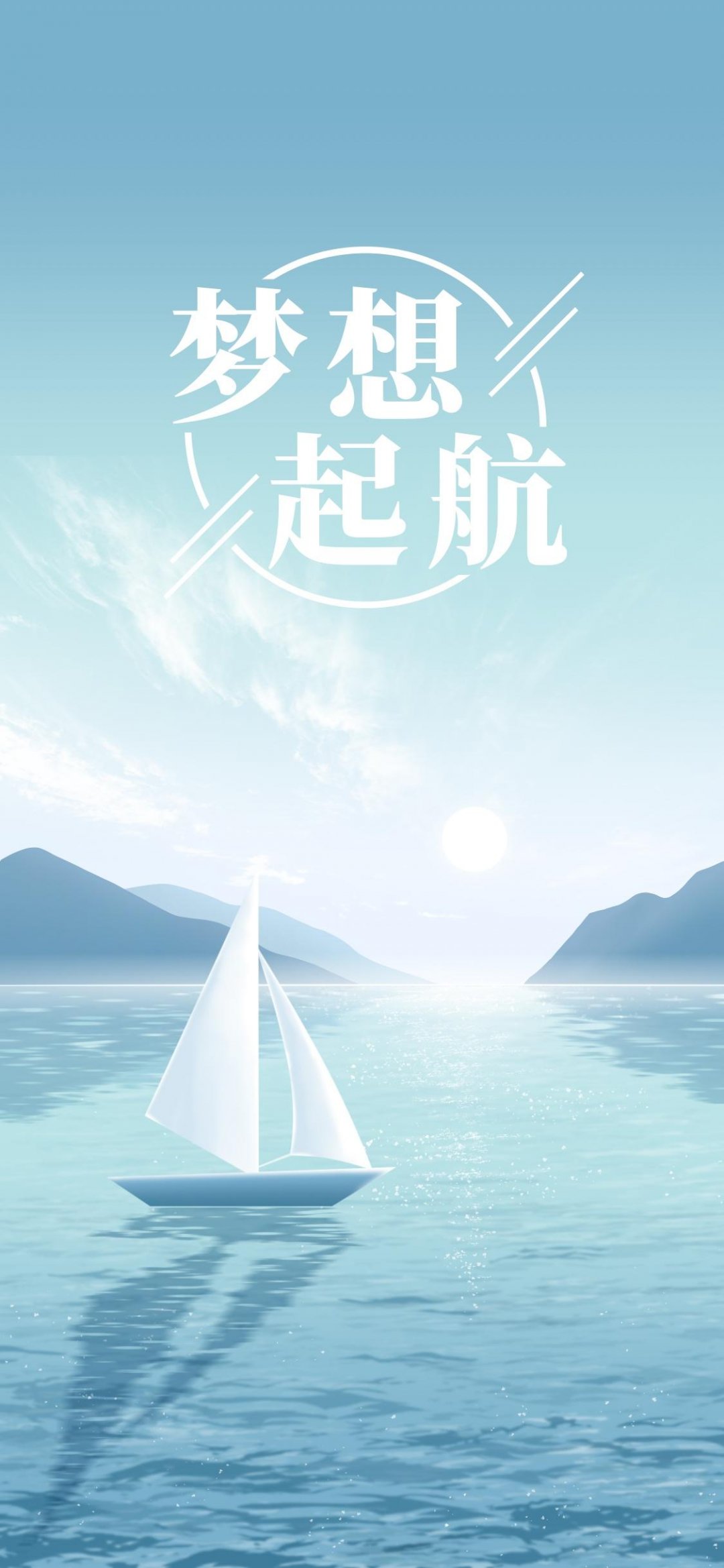 中国彩摘，多彩生活，梦想起航