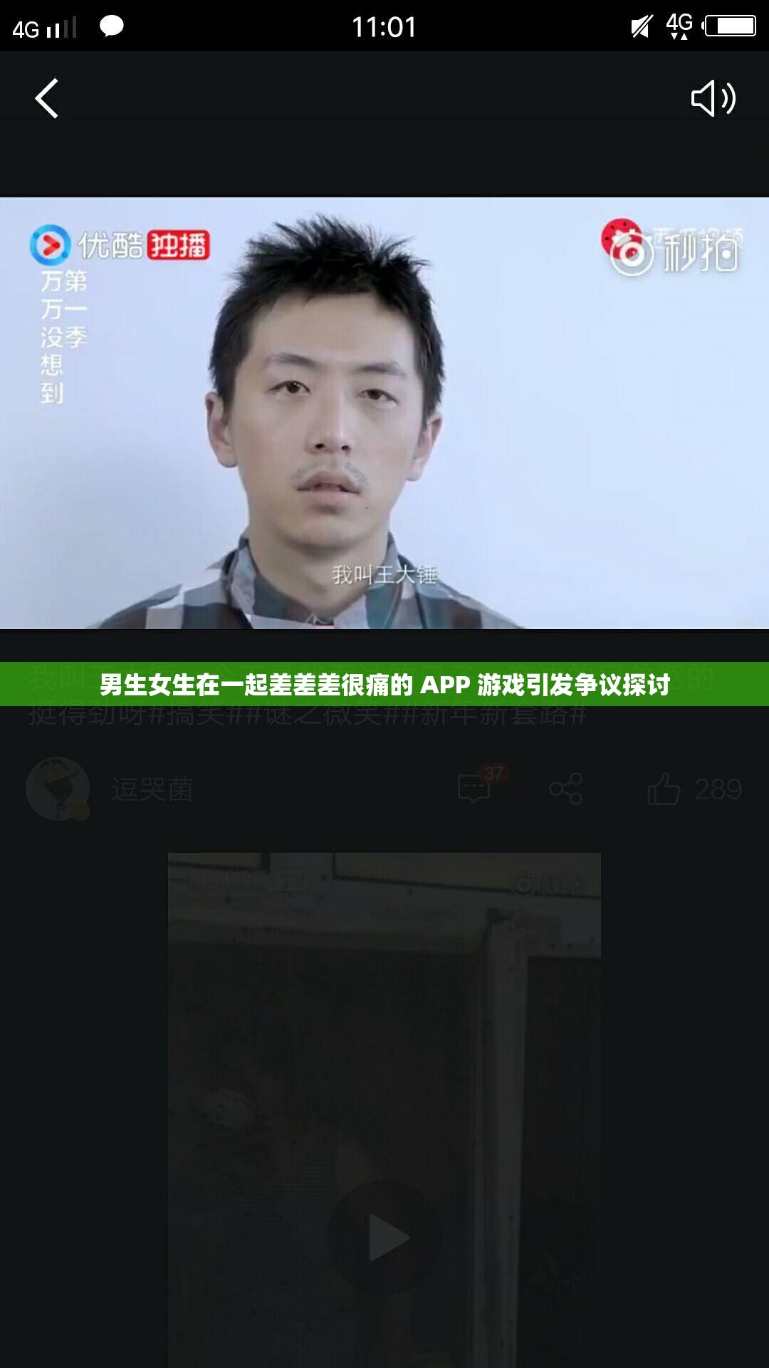 男生女生一起差差的APP下载安装大全-第1张图片