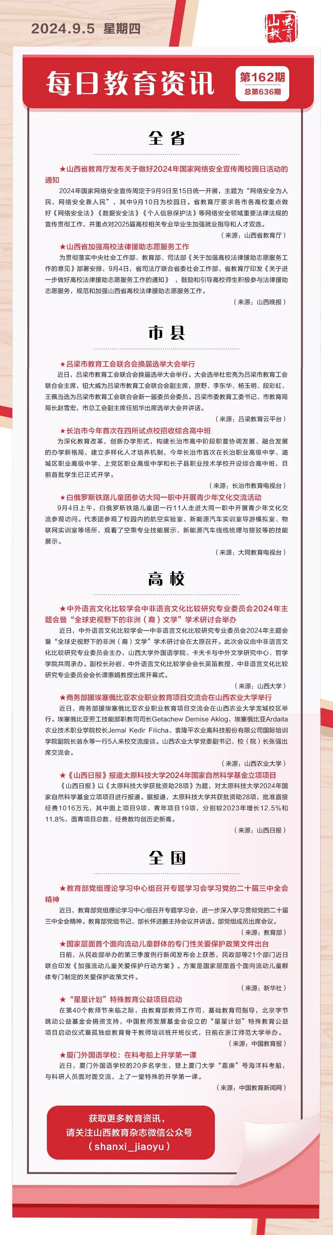 管家婆一肖2024年展望