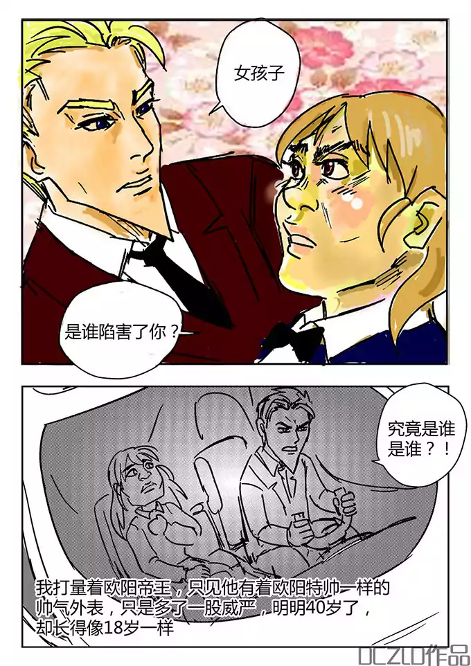 调教椅上的调教SM总裁被调教调教SM总裁的调教之旅