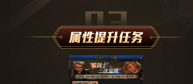 男气功觉醒任务是什么男气功觉醒任务攻略