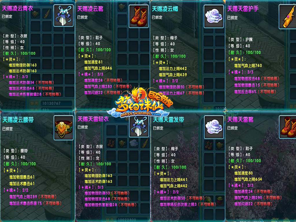 梦幻诛仙图鉴大全梦幻诛仙图鉴-第3张图片