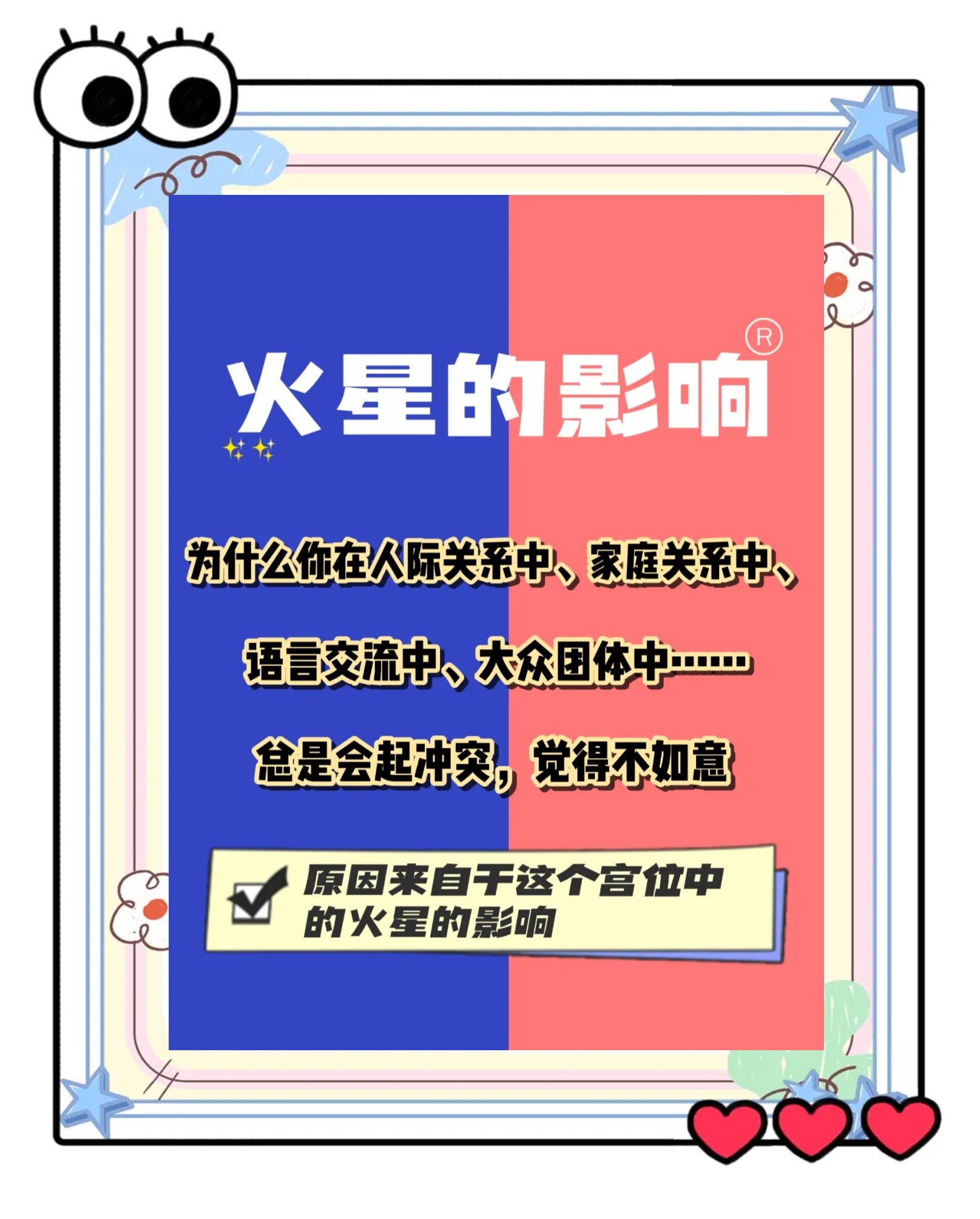 小火星小火星，宇宙中的微小力量-第1张图片