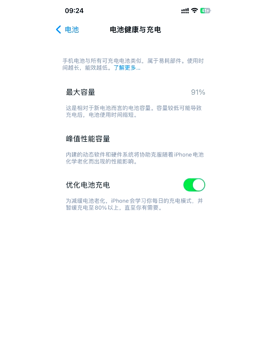 iOS 16.1.1，全新体验与升级-第3张图片