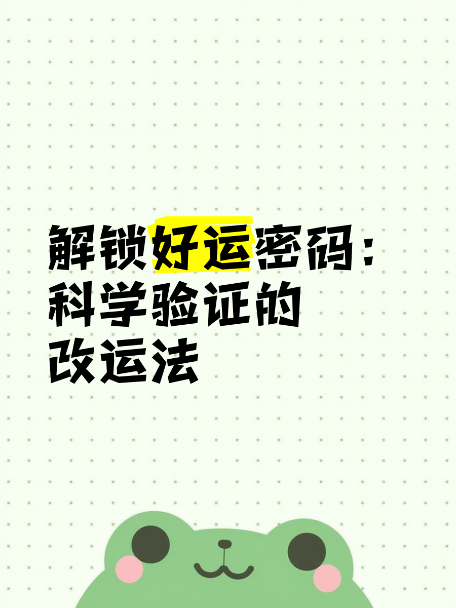 发财一肖一码，揭秘幸运密码-第2张图片