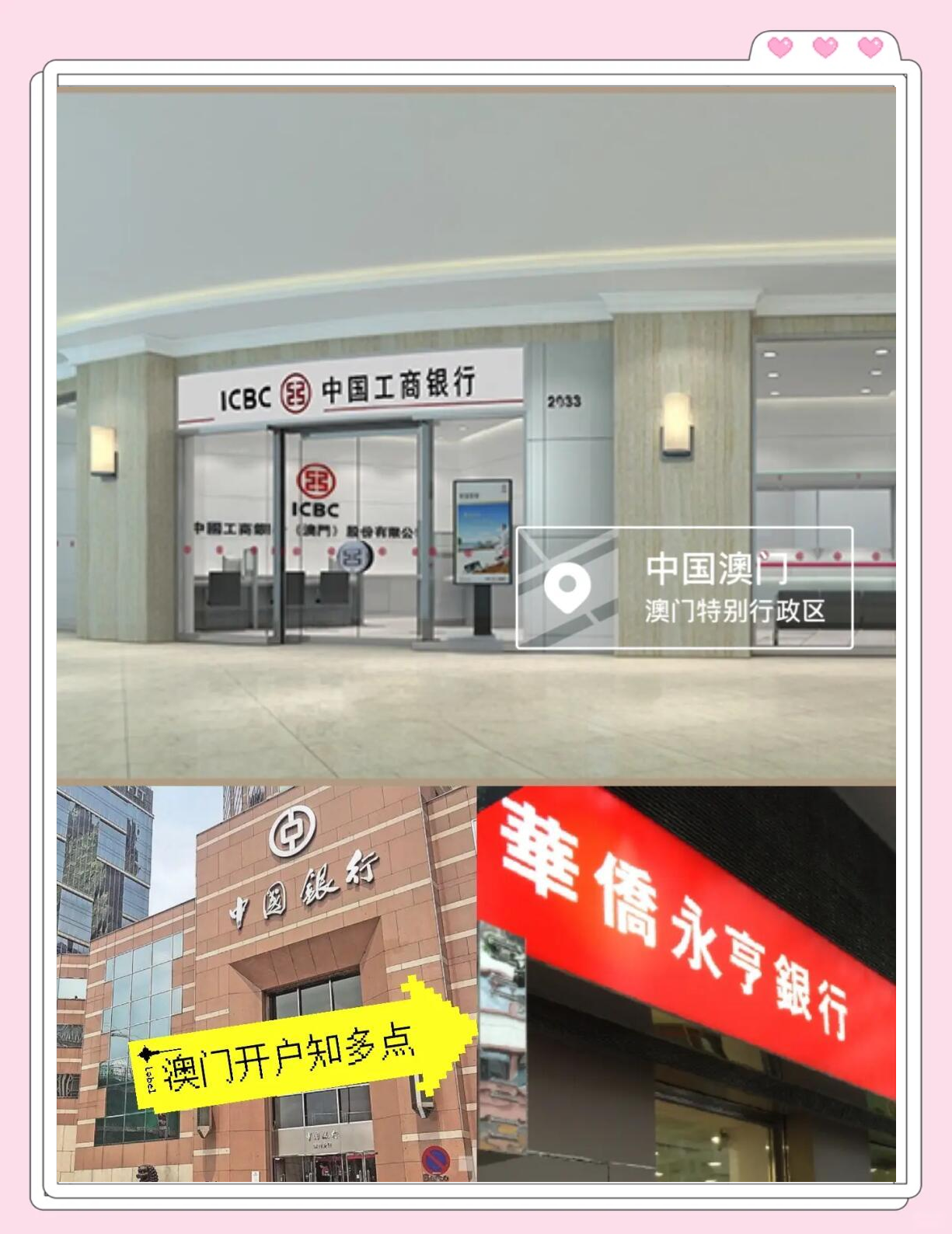 开户89168澳门官方开户89168澳门官方，探索澳门金融新纪元-第3张图片