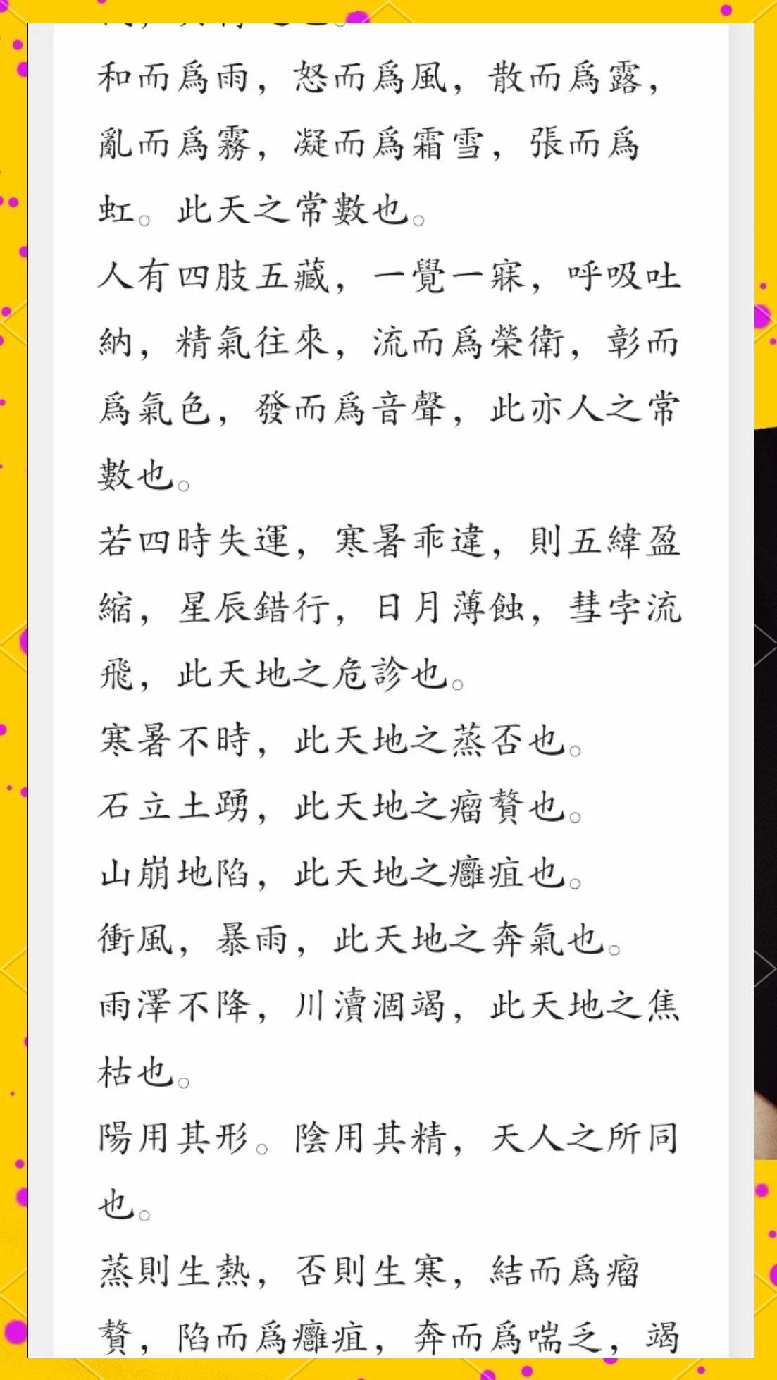 丹鼎艳修丹鼎艳修，探寻古代修行的神秘世界-第2张图片