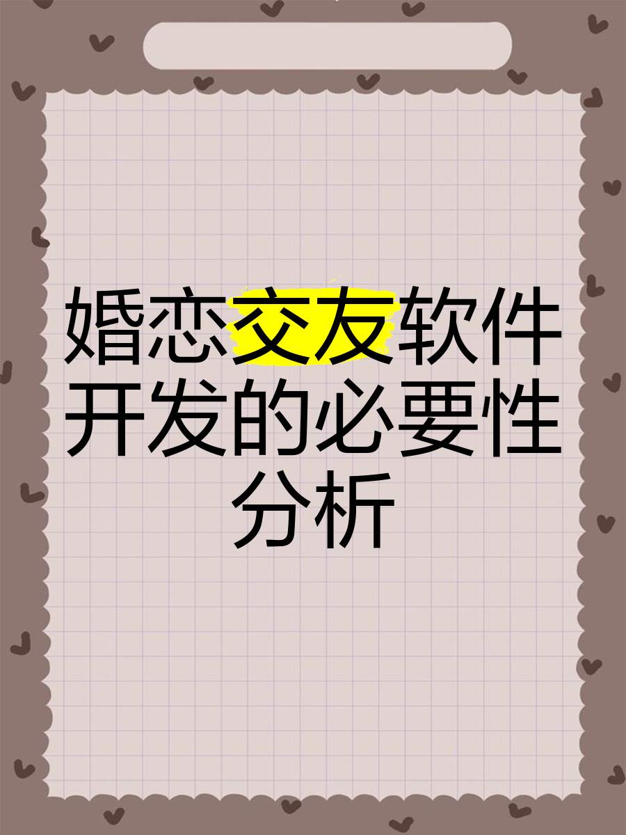 男生和女生一起做的app男生与女生探讨人生软件