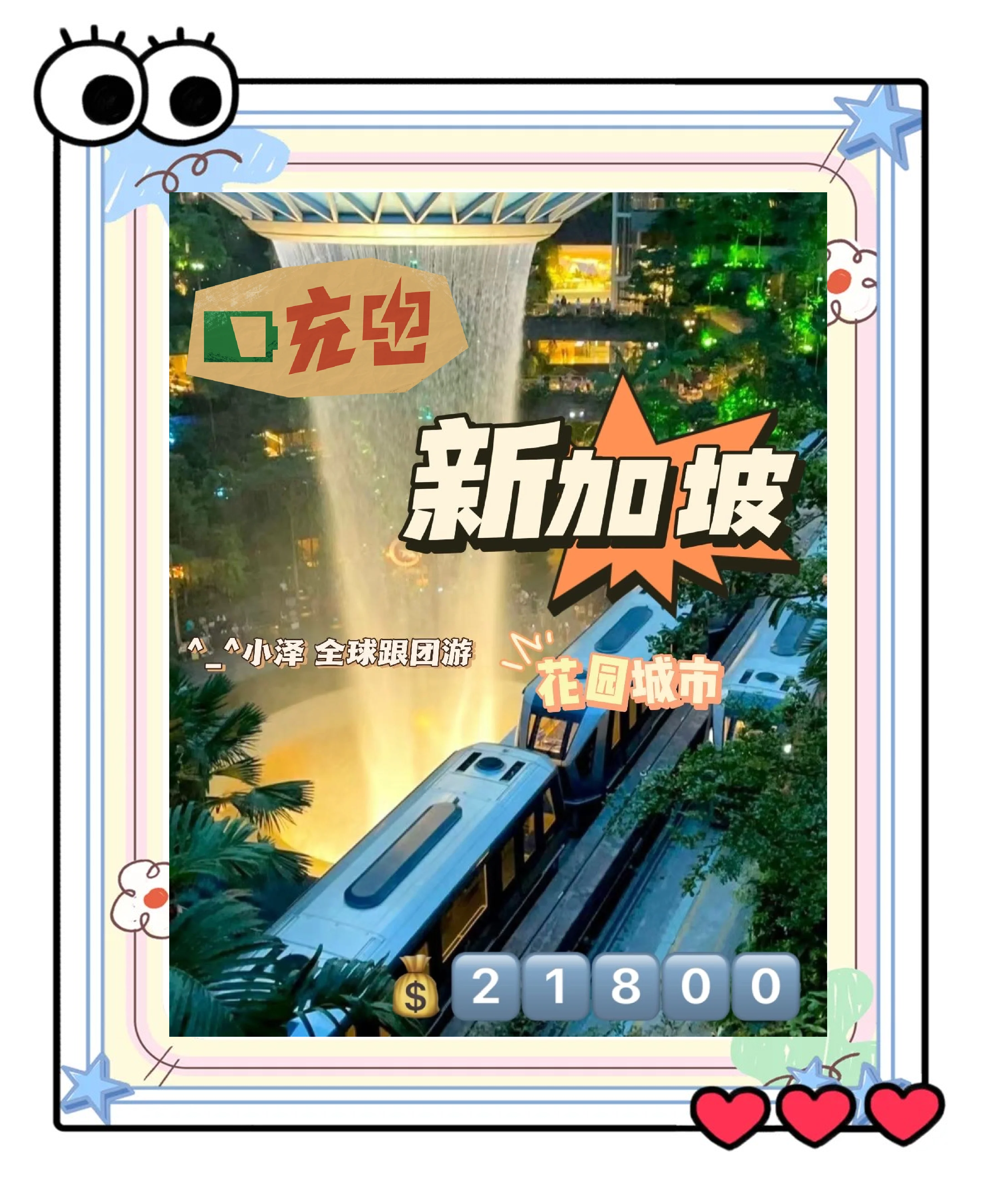 新加坡成人社区，多元文化与和谐共融