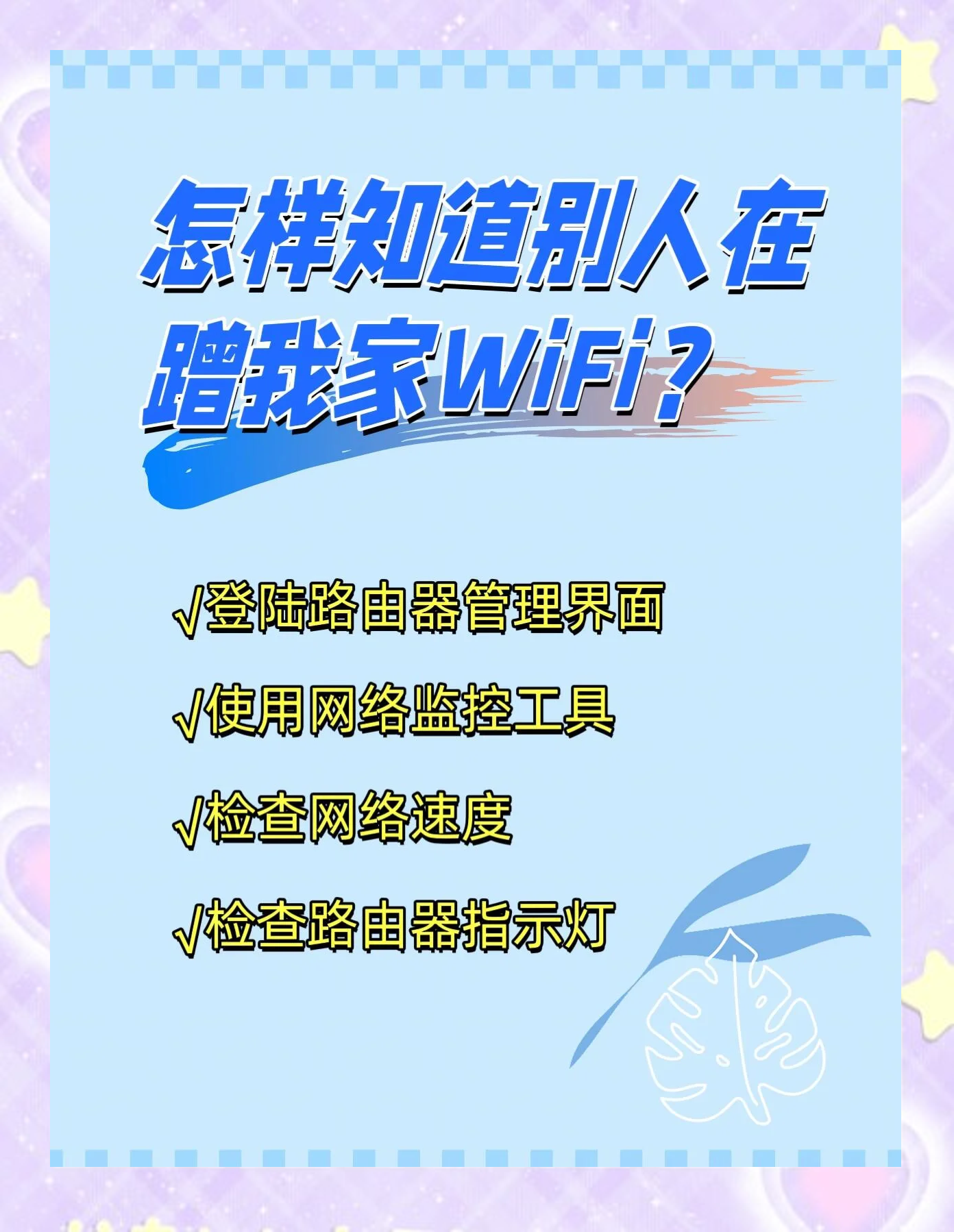 查网速的网站，快速了解网络速度的便捷工具-第2张图片