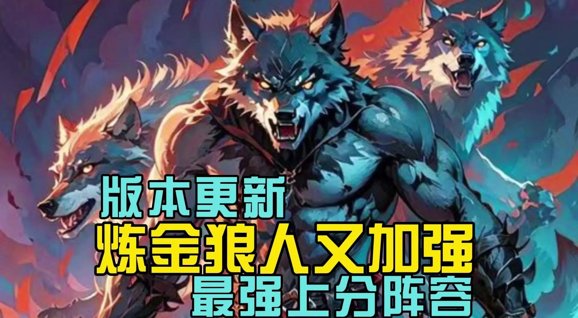 狼人之间狼人之间的秘密世界-第3张图片