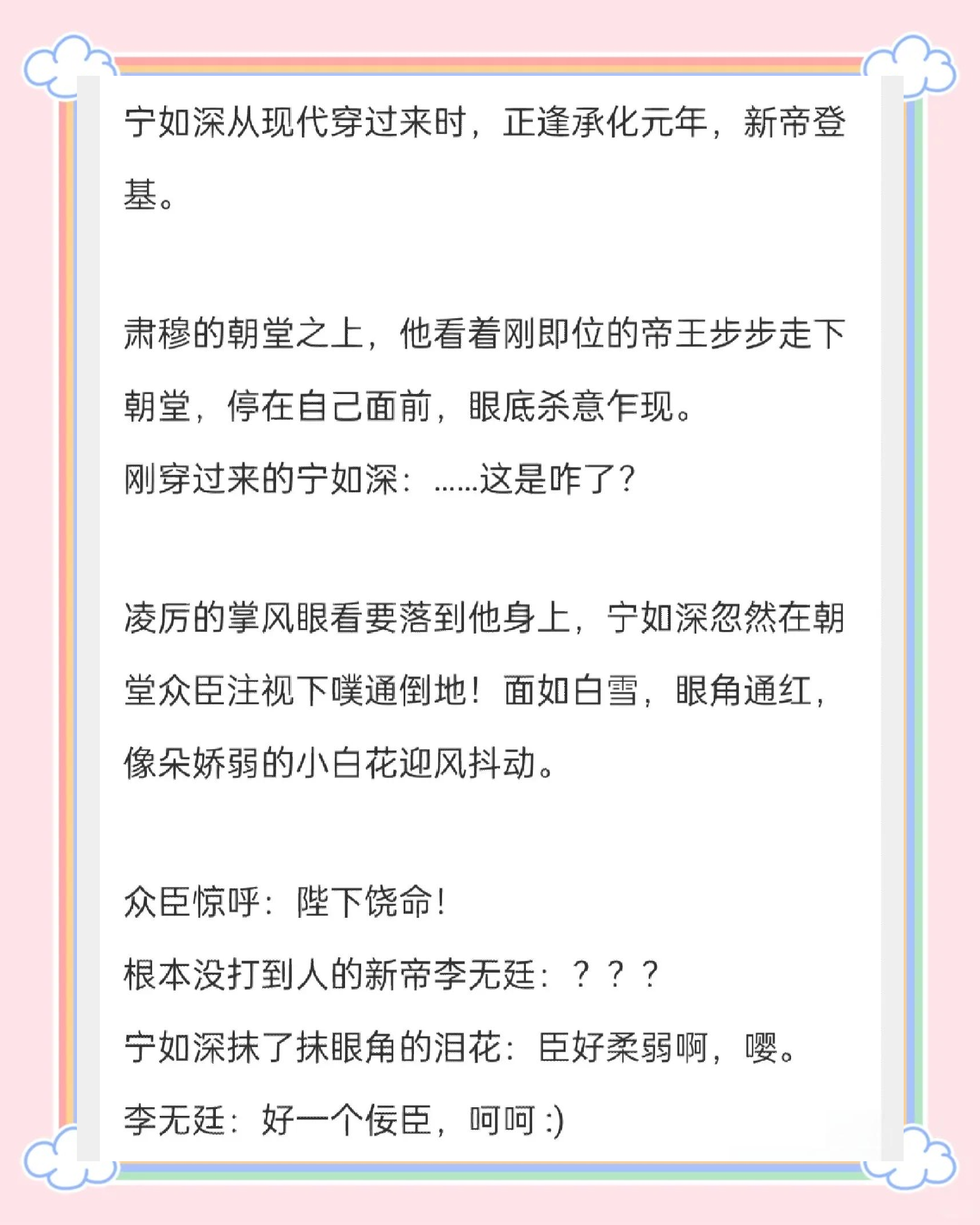 男男白白嫩嫩小受A片小说男男白白嫩嫩小受A片小说