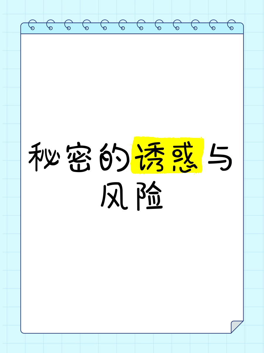 很污的app下戴很污的APP，探索其中的诱惑与风险-第2张图片
