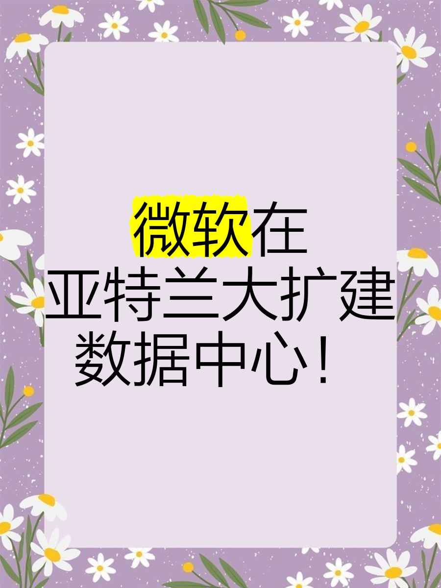 微软收购黑曜石，科技巨头的新篇章