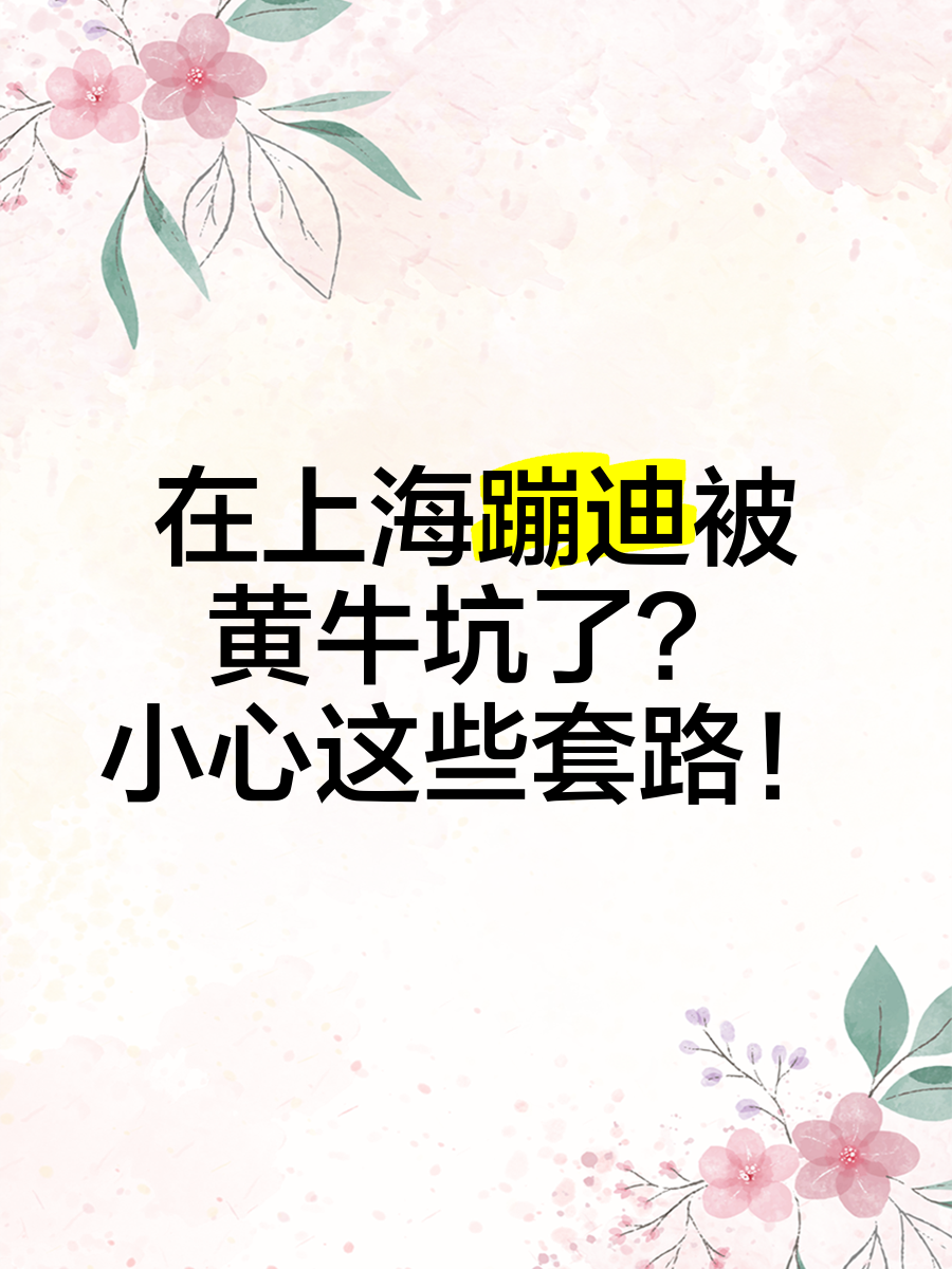 蹦迪的时候被进入高清播放蹦迪时刻的意外探索