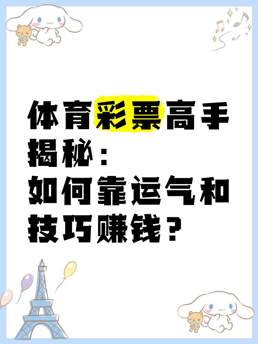 中国彩票官方网中国彩票官方网，揭开彩票神秘面纱