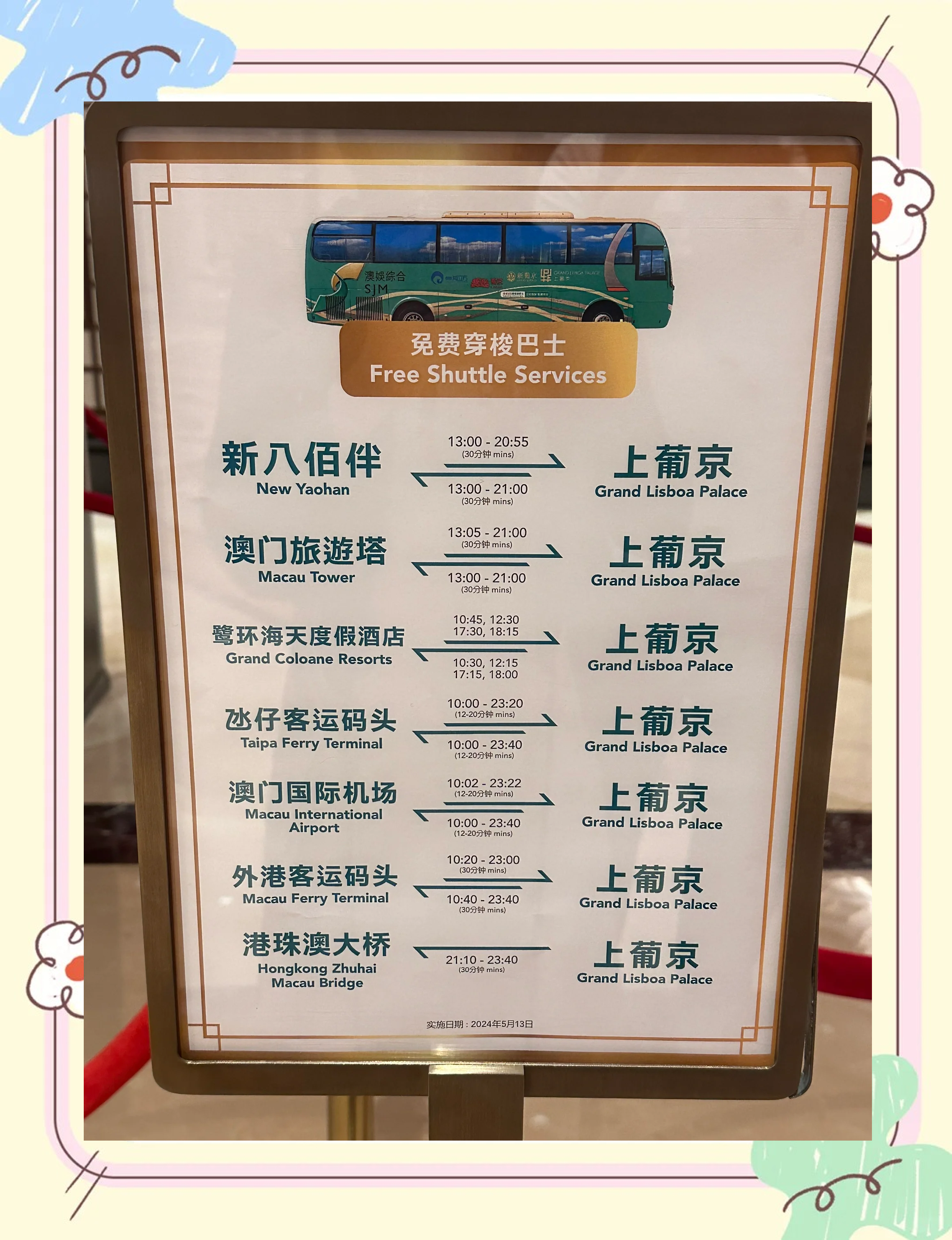 澳门最快最准资料免费获取攻略-第2张图片