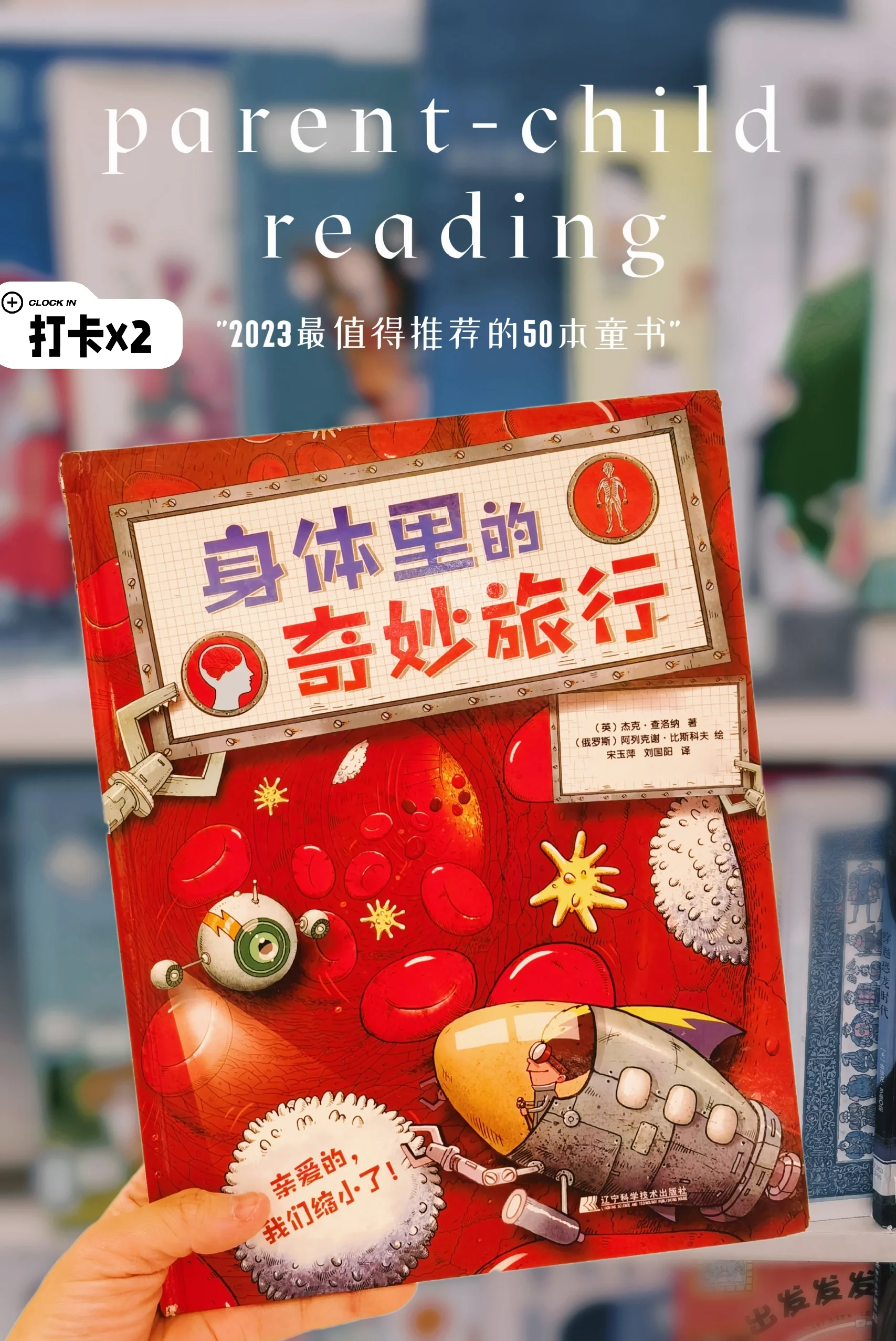 789人体探索之旅