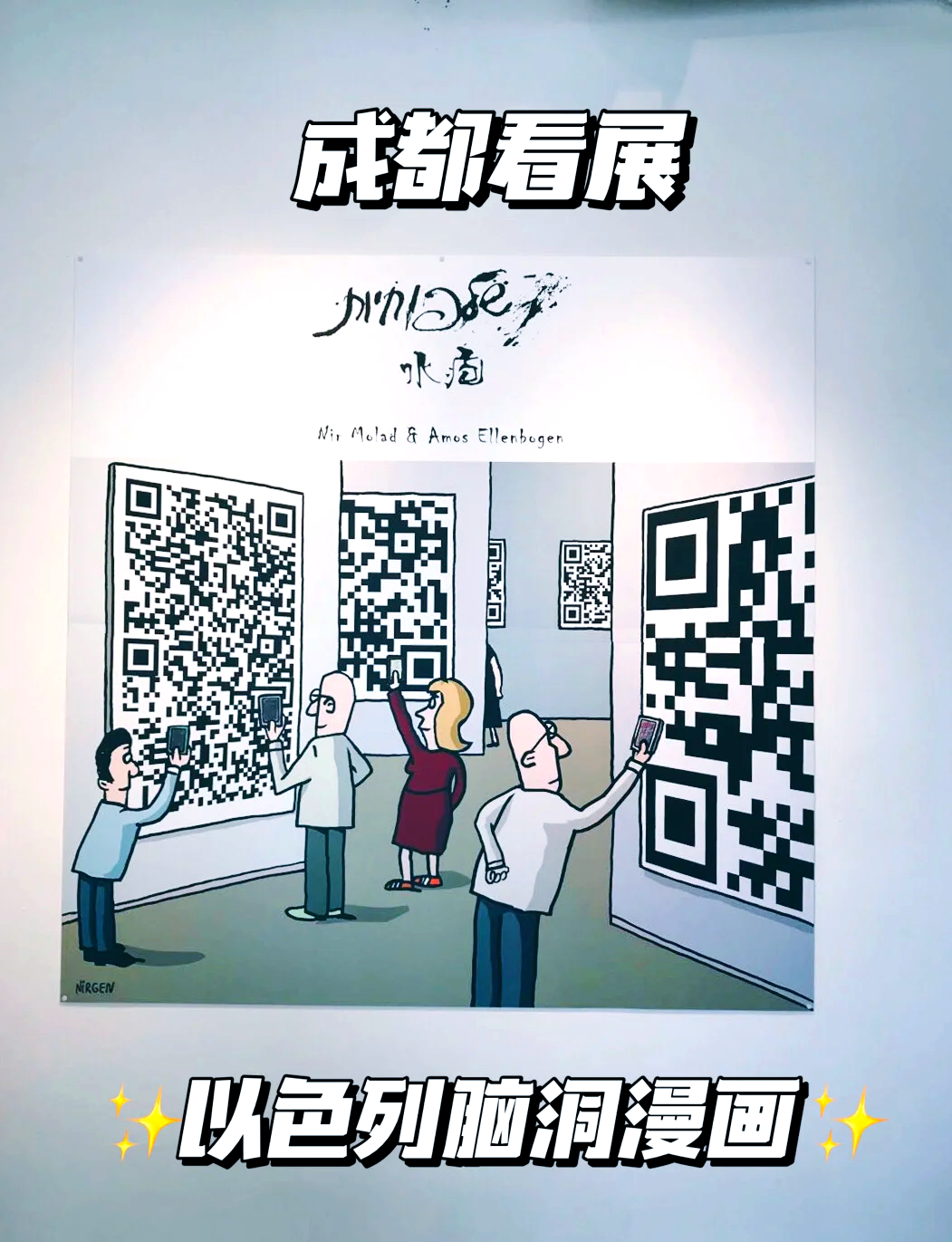 色列漫画大全以色列漫画大全