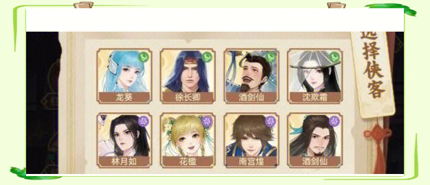 新仙剑奇侠传攻略新仙剑奇侠传攻略