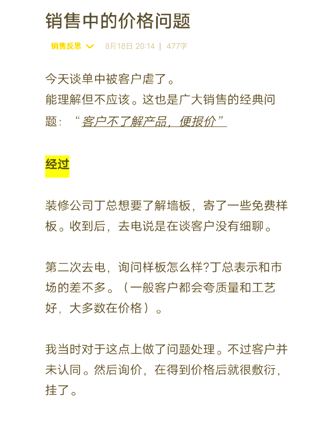 营销资料下载营销资料下载文章