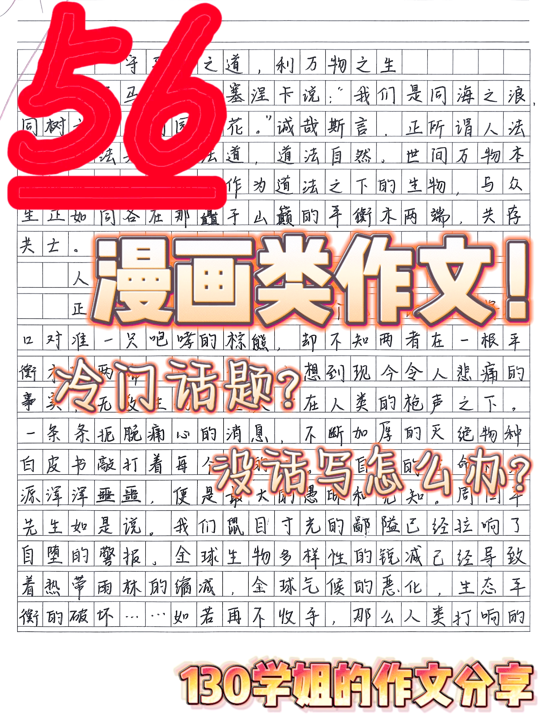 日本漫画工番口番全彩ACG日本漫画工番口番全彩，魅力与启示-第3张图片