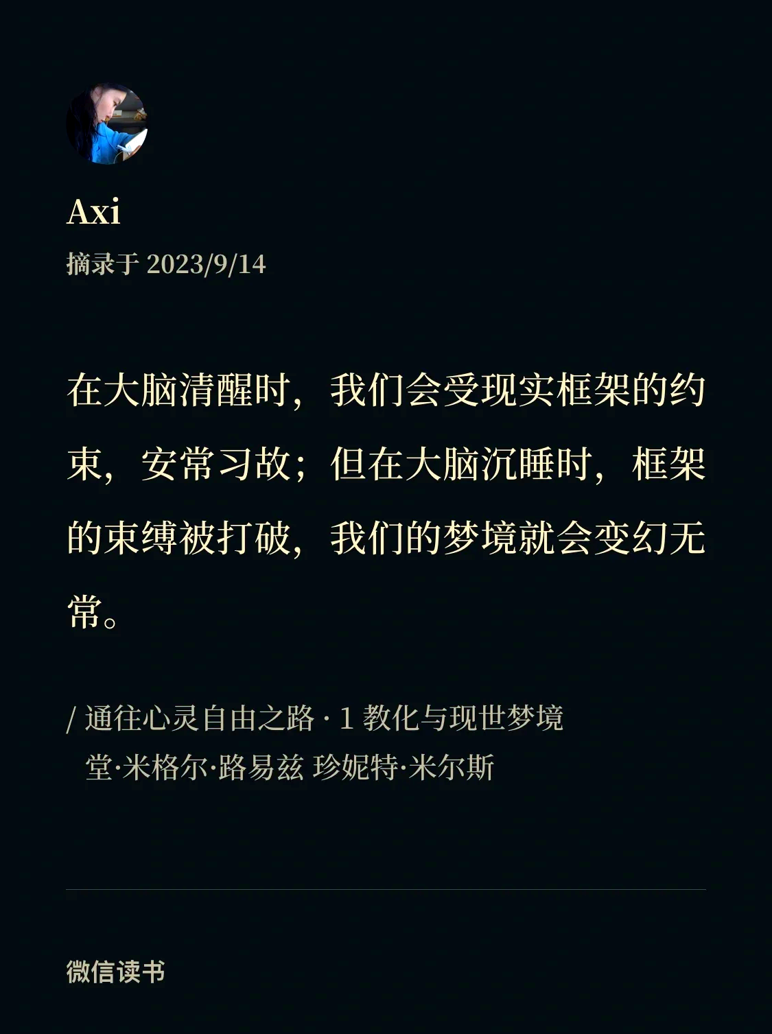 终极道终极道，探寻真理之路-第2张图片