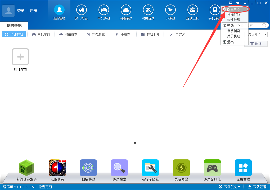 快吧游戏盒最新版快吧游戏盒免费下载体验-第2张图片