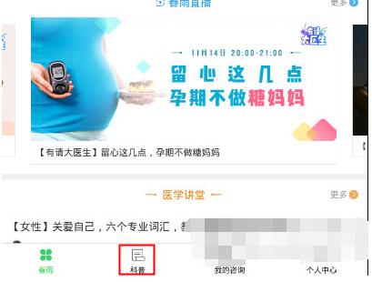 春雨直播正版下载攻略