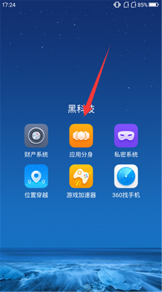 360手机拦截功能详解-第1张图片