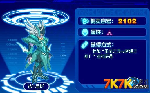 赛尔号亚伦斯刷什么-第2张图片