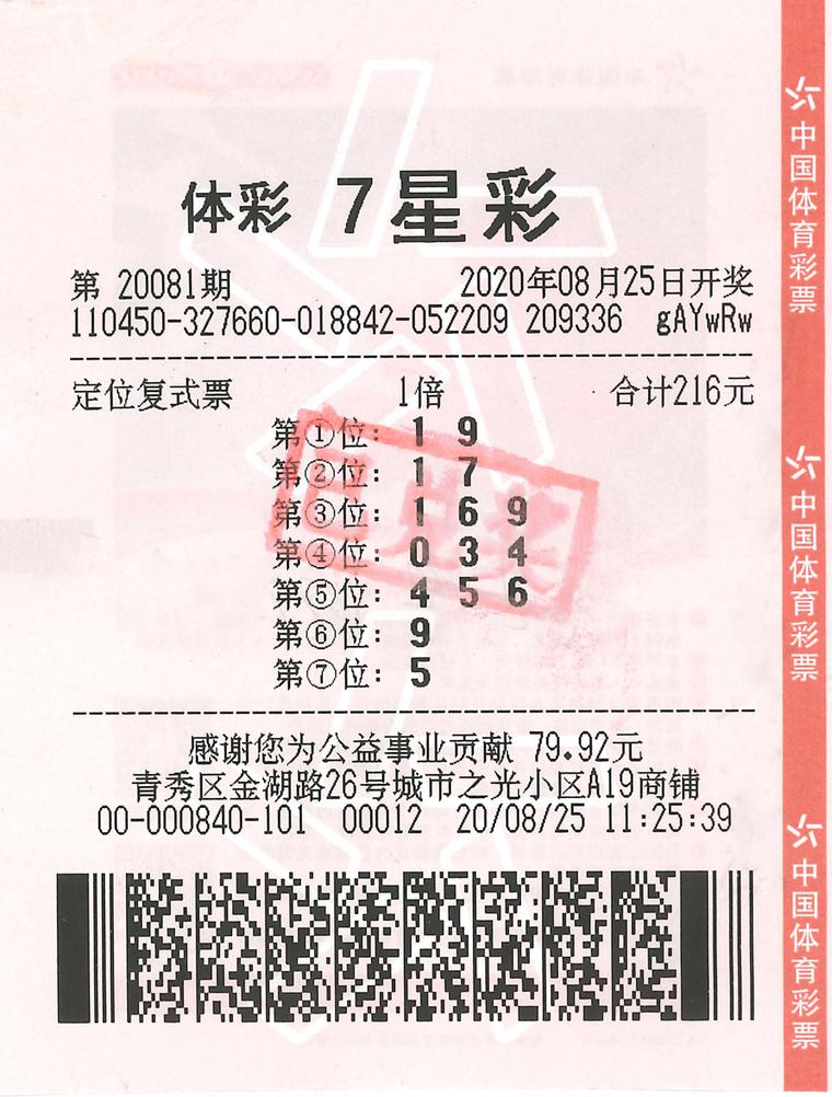 南国论坛七星彩，彩票投注的新体验