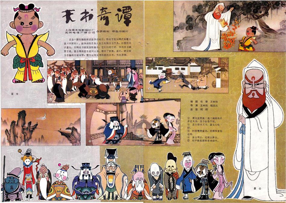4399天书奇谈停服原因4399天书奇谈，探索奇幻世界的奇妙之旅-第2张图片