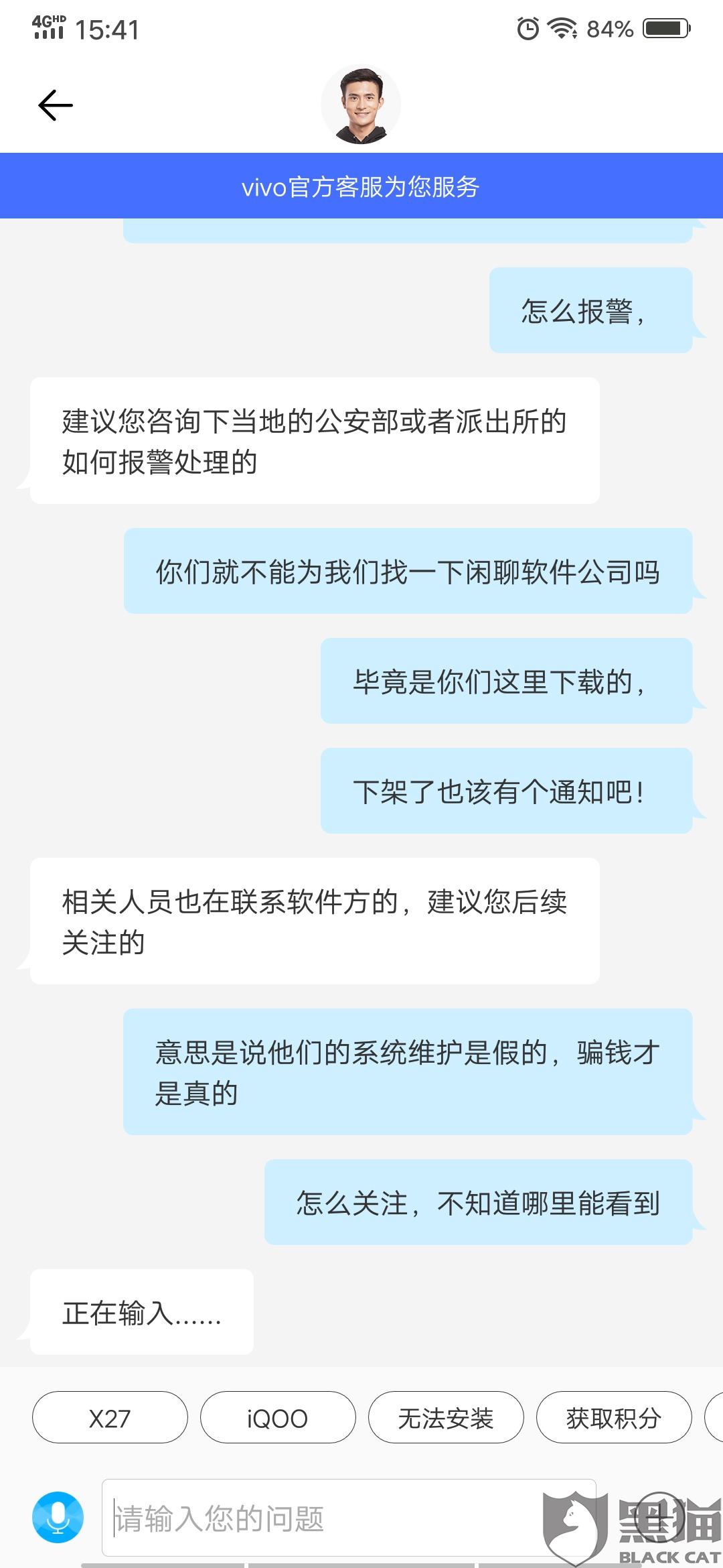 闲聊APP警方最新消息-第1张图片